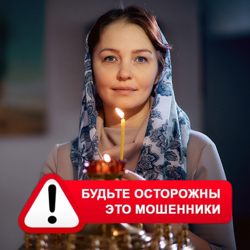 Мария Степановна @MariaGadalka в Неверкино – это мошенники